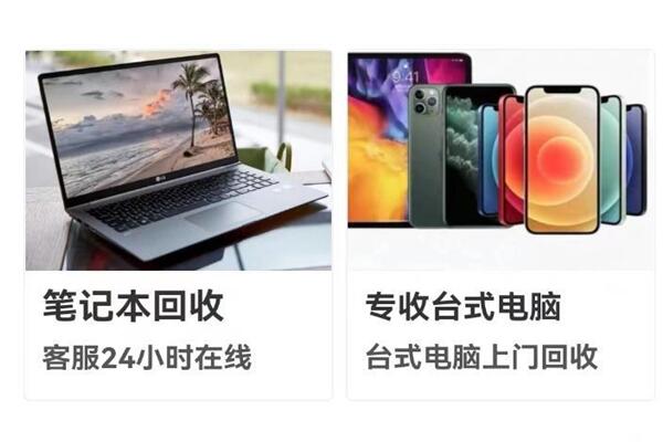 中山回收笔记本